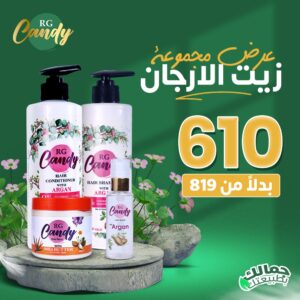 عرض مجموعة الارجان ( شامبو الحجم الكبير - بلسم الحجم الكبير - هير ماسك - سيروم الحجم الكبير  )