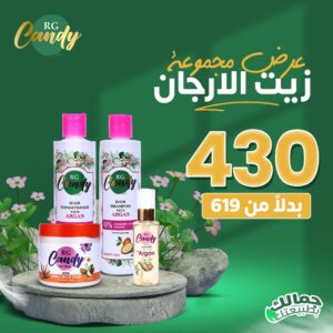 عرض مجموعة الارجان ( شامبو الحجم الصغير - بلسم الحجم الصغير - هير ماسك - سيروم الحجم الصغير )